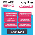 مطلوب للتوظيف في الكويت لشغل عدد 6 الوظائف التالية Required for employment in Kuwait to fill the following 6 positions