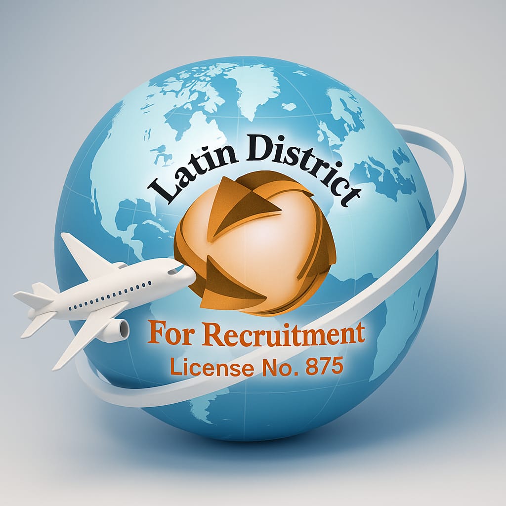 الحى اللاتينى